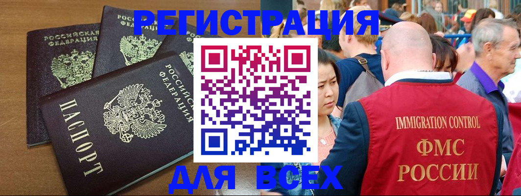 временная регистрация законно в Дубне